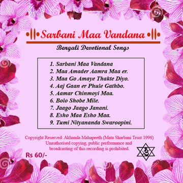 Akhanda Mahapeeth, Akhandamahapeeth, Mahavatar Babaji Maharaj, Lahiri Mahasay, Nanga Baba, Kriya Yoga, Yoga, Mata Sharbani Trust, Shibrampur, Kolkata, Spiritual, Durga Puja, Adhyatmik,